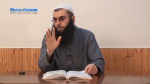 НАМАЗ КЪЫЛМАКЪ: 10. "Намазны сыфаты: альхам, басмаля, амин" (на кумыкском языке)