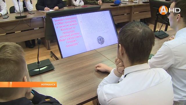 В МАГУ прошёл открытый диалог студентов с сотрудниками Прокуратуры Мурманской области