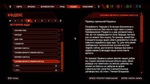 Прохождение DOOM: Eternal #21 - Некравол (Часть 2)