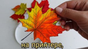 Осенний ободок из листьев.