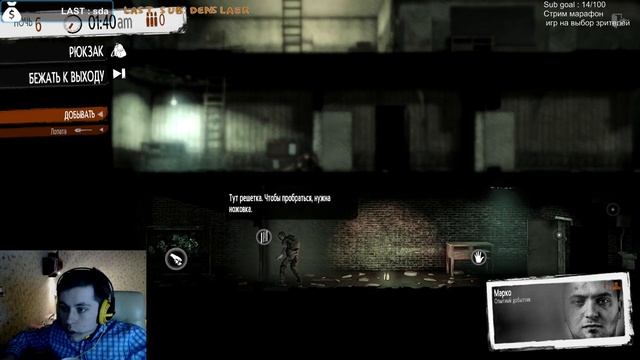 21.11.2014. Cake - This war of mine. 1/2 смотреть онлайн