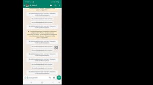 Как разблокировать кого-то в WhatsApp (2023) | Как разблокировать в WhatsApp