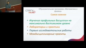 Математика и физика