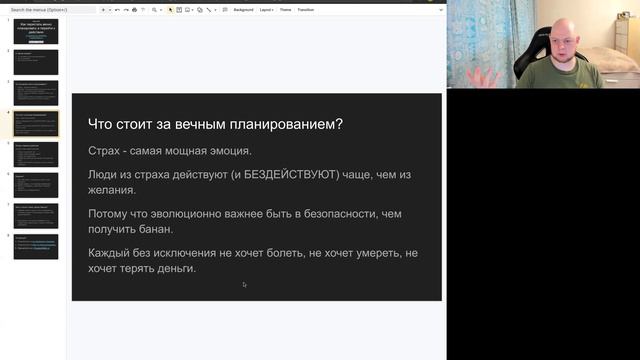 Как перестать анализировать и начать действовать