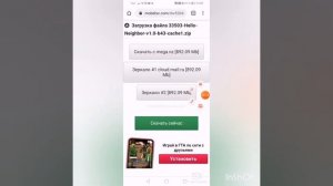 КАК УСТАНОВИТЬ  - hello neighbor, ЕСЛИ ОН НЕ ПОДДЕРЖИВАЕТСЯ НА ВАШЕМ УСТРОЙСТВЕ