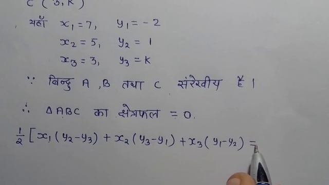 Class-10th NCERT गणित प्रश्नावाली 7.3 प्रश्न - 2 (i) смотреть онлайн