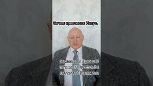 Зачем крестился Иисус.