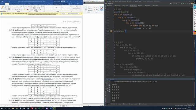 ЕГЭ ИНформатика ИНТЕНСИВ 2 номер 2022 06 03 смотреть онлайн