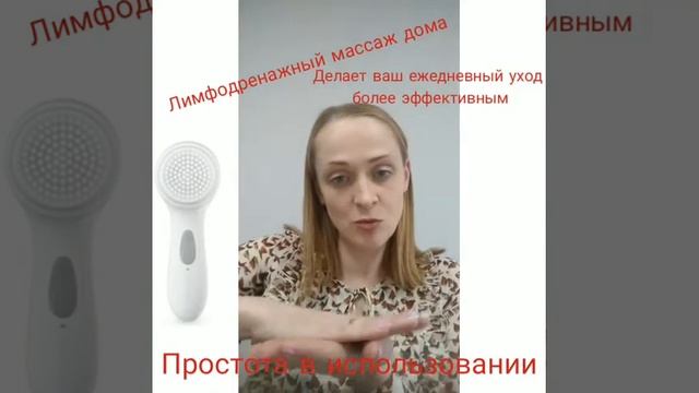Очищающее устройство Sonic