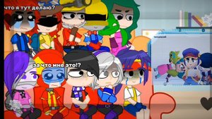 реакция бравл старс на самих себя//Pavlik//#gacha_nox #мояау #brawlstars #бравлстарс.