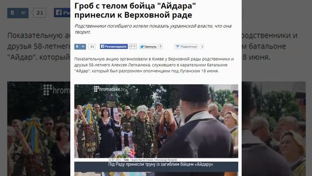 Гроб с телом бойца "Айдара" принесли к Верховной раде смотреть онлайн