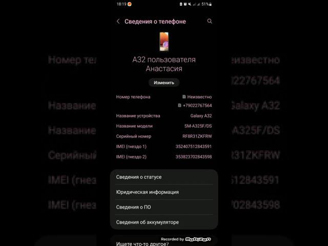 Samsung a32 вышло обновление One UI:5.1