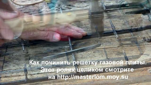 РемонтРешеткиГазПлитыMINI смотреть онлайн