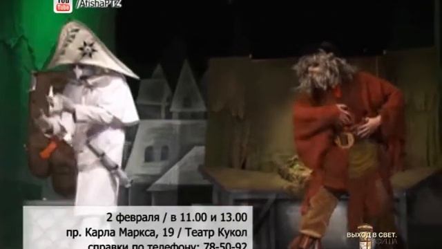 Театр кукол 2 и 3 февраля смотреть онлайн