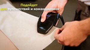 Дорожный утюг Collar Perfect