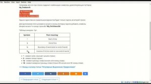 Регулярные выражения в Python, часть 1