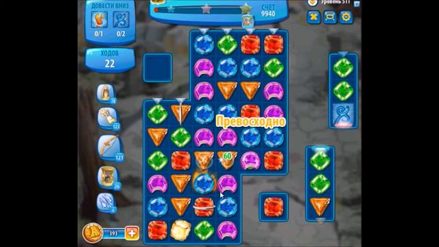 Как пройти 511 уровень в игре Загадки Атлантиды