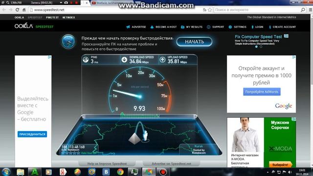 как проверить свою скорость интернета смотреть онлайн