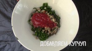 Очень вкусный соус к шашлыку из кетчупа. Быстрый РЕЦЕПТ.
