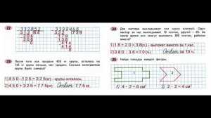 ГДЗ рабочая тетрадь по математике Страница. 62 Часть 2 4 класс Волкова