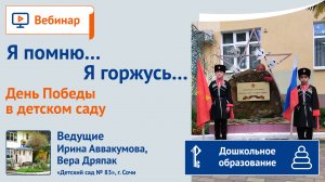 День Победы в детском саду. И. Аввакумова и В. Дряпак. Детский сад №83, Сочи, Краснодарский край