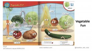 12. Vegetable Fun ("Овощное веселье", учим слова)