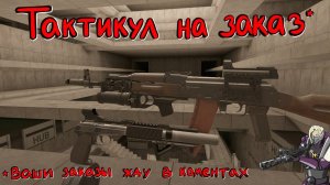 Hot Dogs, Horseshoes & Hand Grenades (H3VR) #59 AK, Makarov, Super short, M40A1