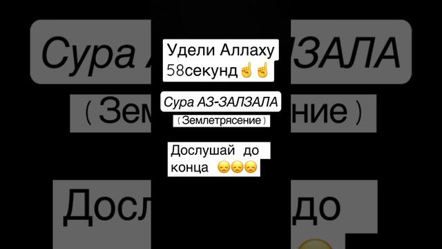 Сура:Аз-залзала #islam #религия #islam #коран #нашид #нашиды #слушатьсуры #рекомендации #врек #мекк