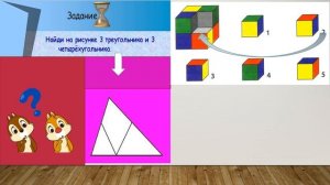 Логические задачи 3 -4 класс