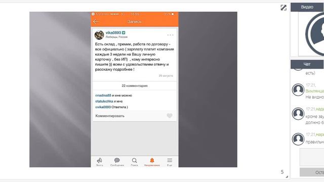 Команда Эйвон онлайн! Рекрутинг в ВК, одноклассниках, прегги.