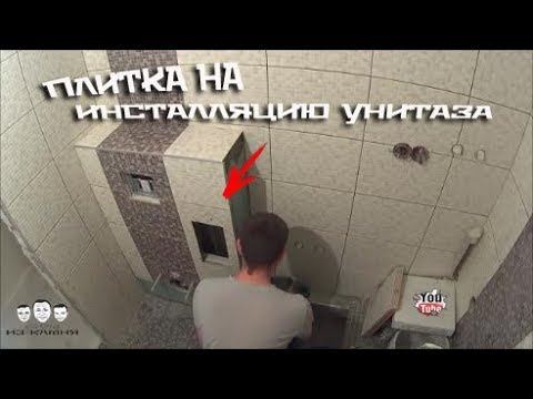 Как обложить инсталляцию унитаза плиткой