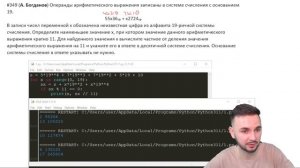 Все новые 14  задания за 1 час | Артем Имаев | ЕГЭ информатика