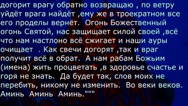 ВЕРНУТЬ ПОРЧУ СОЗДАТЕЛЮ ВРАГУ ЛУЧШИЙ СПОСОБ !!!!!!!!!