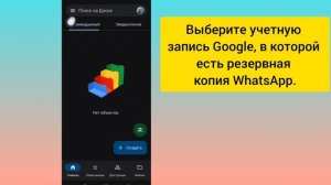 Как удалить резервную копию чата WhatsApp с Google Диска ( | Удалить резервную копию чата WhatsApp