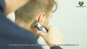 Стильная мужская стрижка How to: trendy men's haircut парикмахер тв parikmaxer.tv 剪髮