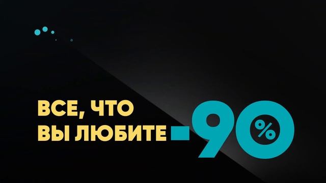 Черная пятница в Askona! Только до 4 декабря! смотреть онлайн