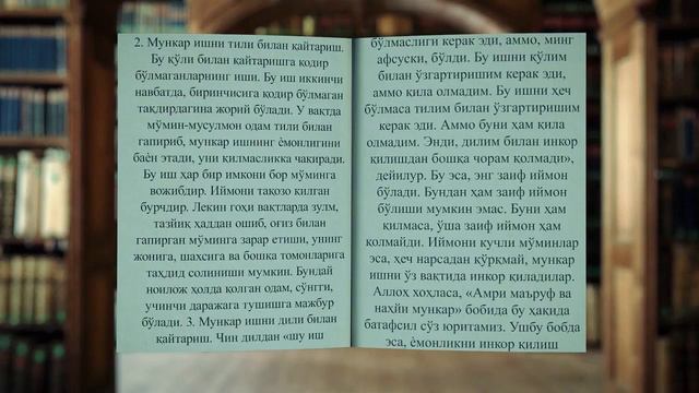 Hadis va Hayot kitobi 16-hadis xamda sharh