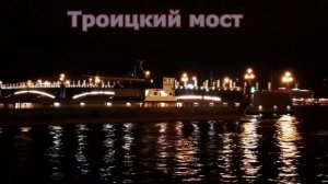 Разводка мостов. Санкт-Петербург