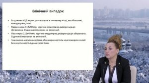 Ускладнення ниркової колики.  Кушніренко С.В.