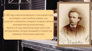 Интересные факты о жизни и творчестве Эдварда Грига
