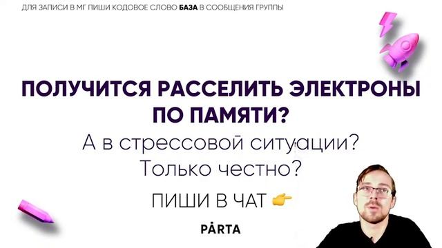 Строение атома. Задание №1 | Химия ЕГЭ | Parta