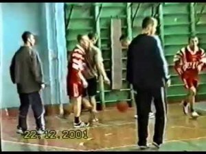 Баскетбол. Спартакиада школьников 22.12.2001 г.