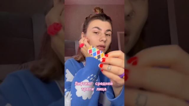 Тейпирование носогубных складок #тейпированиеносогубки #тейпированиелица #массажлица #носогубка