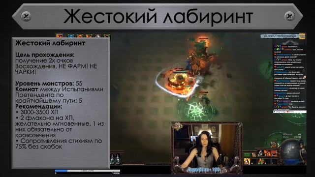 PoE 3.2 Гайд по лабиринту (1я серия): общая информация, классы Восхождения, испытания и рекомендаци