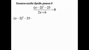 Презентация для 8 класса на тему Рациональные дроби и их свойства
