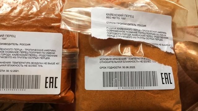 Красный кайенский перец в магазине Виджай стал хуже