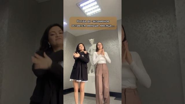 До экзаменов меньше месяца