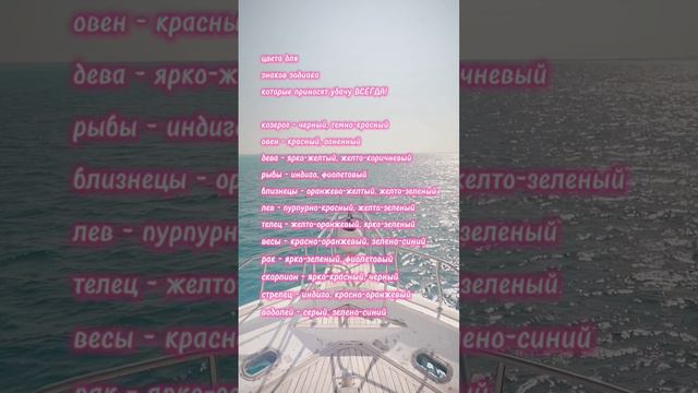 Цвета для Каждого Знака Зодиака которые приносят удачу