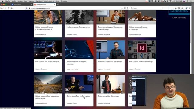 Наборы классов. Liveclasses: инструкция по применению. Андрей Журавлев смотреть онлайн