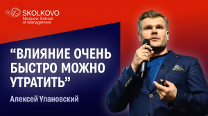 Основные ошибки лидера: как заработать и потерять влияние и авторитет в команде